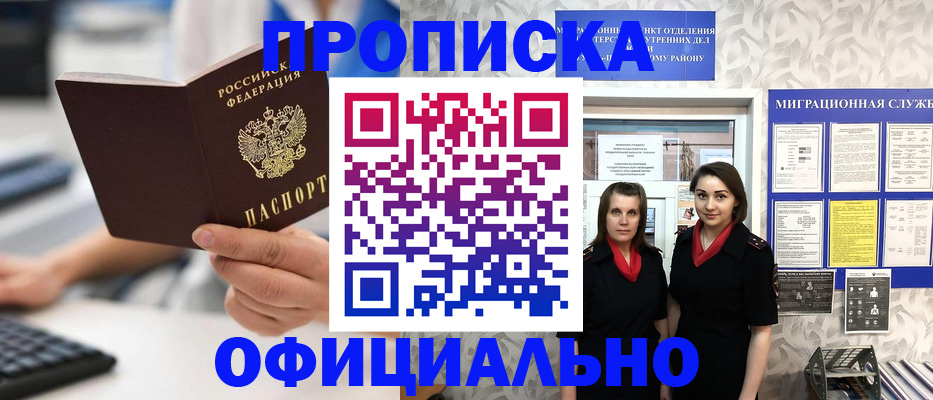 временная регистрация для школы в Калаче-на-Дону
