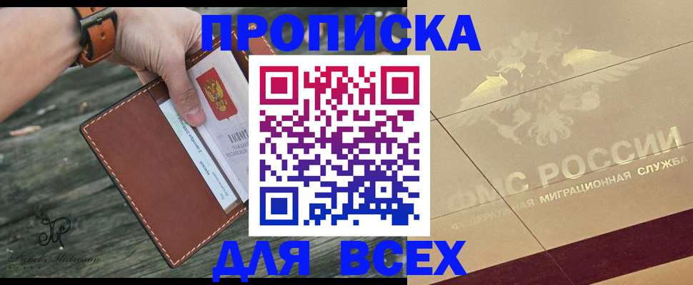 миграционный учет в Калаче-на-Дону