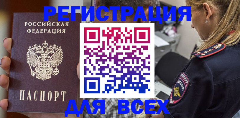 временная регистрация законно в Калаче-на-Дону