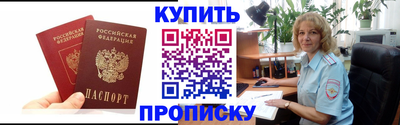 где прописаться в Калаче-на-Дону