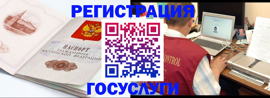 прописка штамп в Калаче-на-Дону