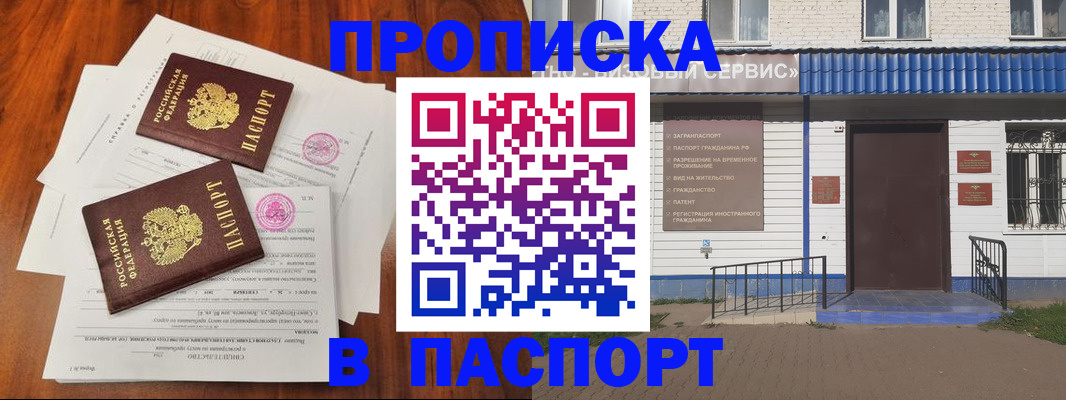 временная регистрация гарантия в Калаче-на-Дону